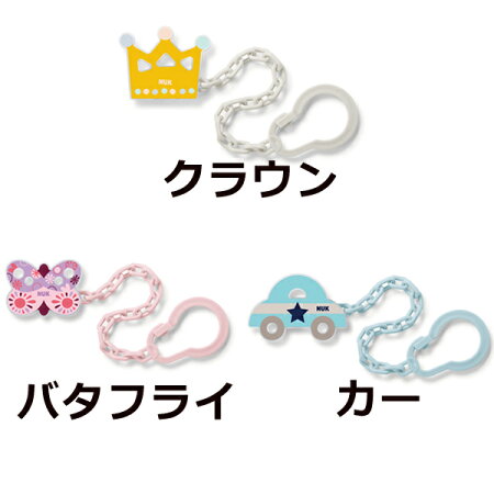 【定形外送料200円OK♪】ヌーク(NUK)おしゃぶりオシャブリ・ハッピーデイズ(キャップツキ)/ホエール/レディバグ/コネコ