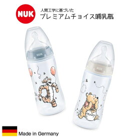 NUK ヌーク プレミアムチョイス ほ乳びん 哺乳瓶 ポリプロピレン製 300ml くまのプーさん ティガー ディズニー
