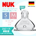 【定形外送料200円OK♪】ヌーク(NUK）プレミアムチョイス替えニップル シリコーン　哺乳瓶 ほ乳瓶 替え 哺乳瓶用　ヌーク ランキングお取り寄せ