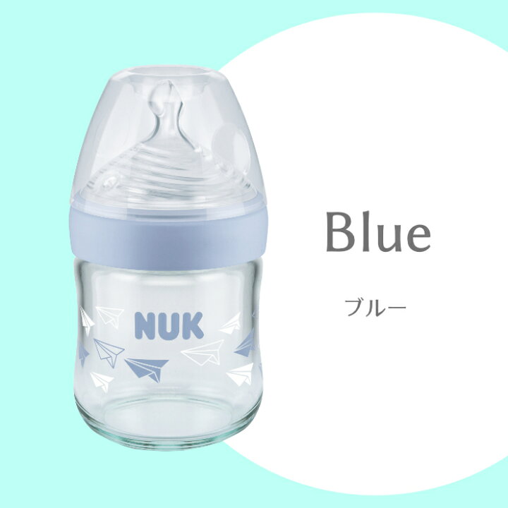 NUK ヌーク ガラス製 ネイチャーセンス ほ乳びん 哺乳瓶 120ml シリコーンニップル ピンク ブルー Baby ALICE(ベビーアリス) 哺乳瓶 NUK 120ml2本 ピジョン搾乳機電動 ミルトン箱