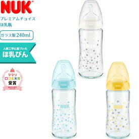 楽天市場 Nuk 哺乳瓶の通販