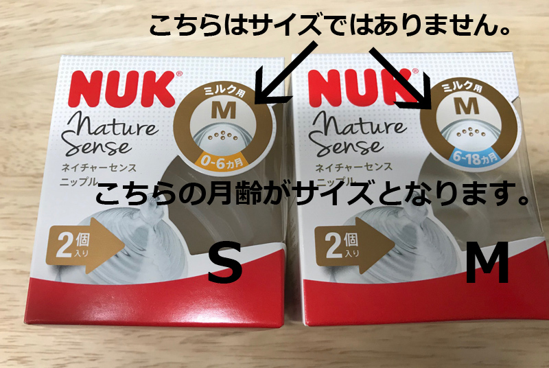 NUK（ヌーク）2個入り