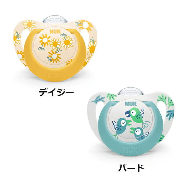 楽天市場】あす楽発送 NUK ヌーク おしゃぶりスター 消毒ケース付 