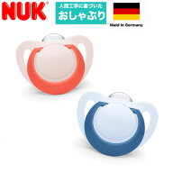 新作【 NUK ヌーク 】 おしゃぶり スター レッド・ブルー 消毒ケース付き Mサイズ6〜18か月 Lサイズ 18〜…
