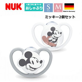 最新【 NUK ヌーク 】ミッキー おしゃぶり2個セット 消毒ケース付き Sサイズ 0〜6か月 Mサイズ 6〜18か月 新生児 赤ちゃん ベビー ディズニー 出産祝い プレゼント 出産祝い