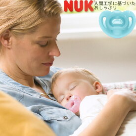 新作【 NUK ヌーク 】 おしゃぶり センシティブ (消毒ケース付) Sサイズ 新生児 0-6カ月(ピンク・ブルー)