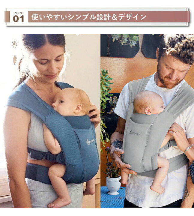 楽天市場】日本正規品 最新 エルゴベビー エンブレース ソフトエア