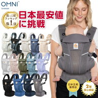 【楽天No.1】エルゴベビー オムニ ブリーズ Breeze 新作 エルゴ 抱っこ紐 抱っこひも だっこひも おすす…