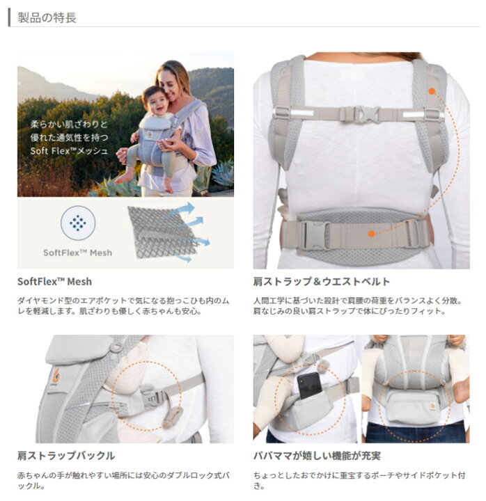 楽天市場】【全員もらえる特典付き！】エルゴベビー オムニ ブリーズ 