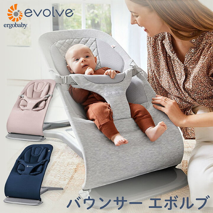 楽天市場】【送料無料】正規品 エルゴベビー evolve エボルブ エルゴ 