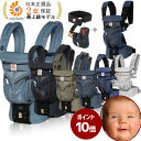 エルゴ 売れてるおすすめ!【ポイント10倍+豪華レビュー特典有】2019 オムニ360 メッシュ Ergobaby(エルゴベビー)抱っこ紐 クールエア グレー ...