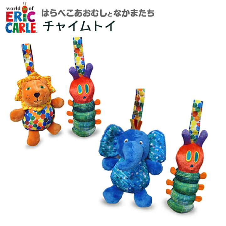 楽天市場】メール便 発送 はらぺこあおむし ERIC CARLE エリックカール 