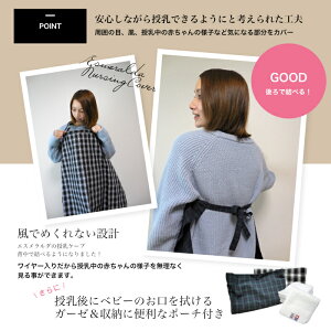 楽天市場 後藤真希 Esmeralda エスメラルダ メール便送料無料 授乳ケープ 授乳カバー 日本製 授乳 母乳 ナーシングカバー カワイイ おしゃれ コラボ Baby Alice ベビーアリス