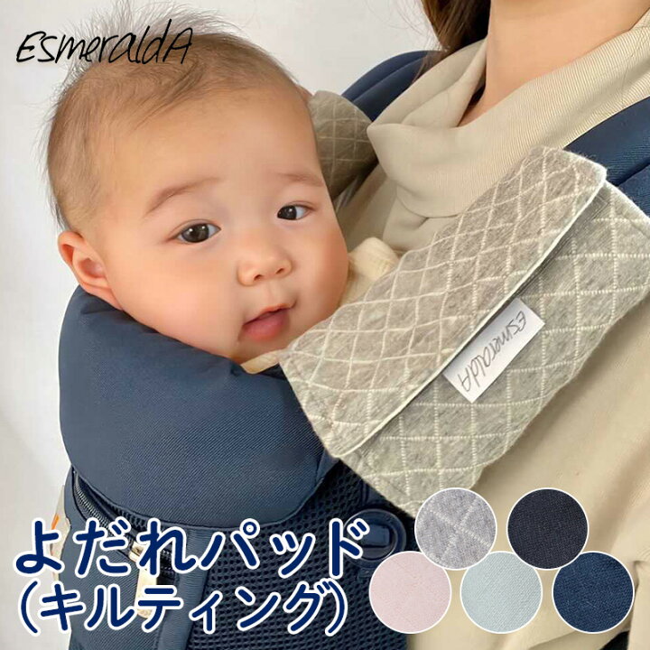 楽天市場】【公式】エスメラルダ 抱っこひも よだれカバー エルゴ エルゴベビー  抱っこ紐 オムニ360 クールエア ブルーブルームス