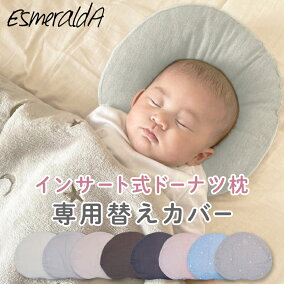 楽天市場 ベビー枕 人気ランキング1位 売れ筋商品