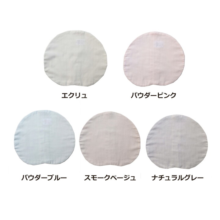 【公式まくらカバー】インサート式ドーナツまくら替えカバー【EsmeraldA エスメラルダ】ベビー枕【日本製】赤ちゃん まくら 枕 ベビー枕 ベビーピロー【ギフト プレゼント 出産祝い 出産準備】向き癖 おしゃれ かわいい 丸い頭 丸洗いOK Baby ALICE(ベビー ... 枕カバー(ガーゼ生地) 佐藤様専用