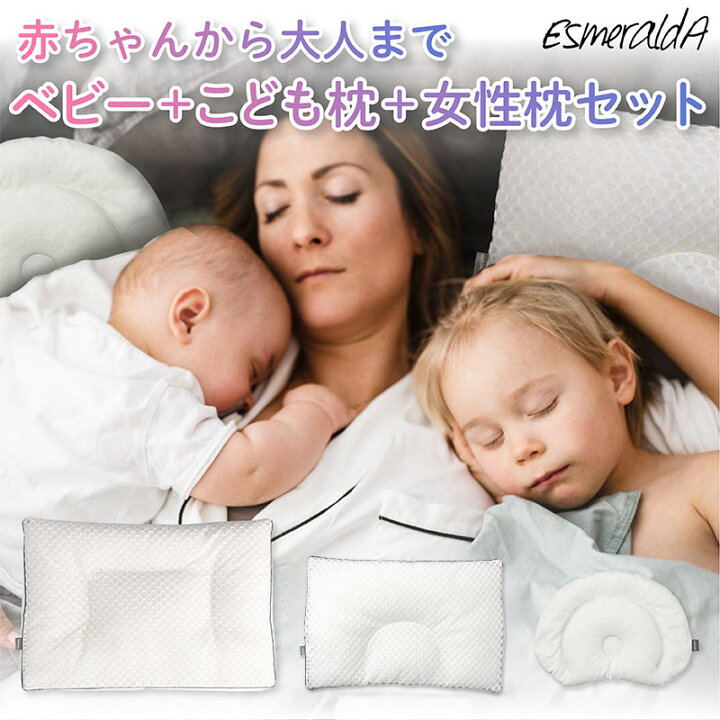 楽天市場】【公式】エスメラルダ 呼吸する枕（女性）＋パーソナル 