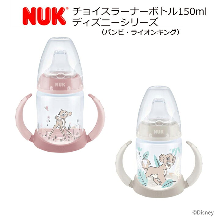 楽天市場】【新作登場 NUK ヌーク】プレミアムチョイスラーナーボトル 