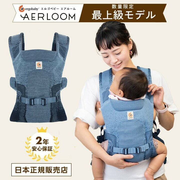 楽天市場】＼数量限定セール！／エルゴ おすすめ【最新モデル】数量 