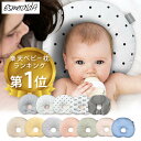 【公式】エスメラルダ 1位獲得 エスメラルダベビー枕 赤ちゃん枕 ドーナツ枕 絶壁防止枕 向き癖対策 出産祝い 出産準備 寝汗対策 おしゃれ かわいい インスタ映え 丸い頭 丸洗いOK【エスメラルダ枕 クラッシックモデル インサート式ドーナツ枕】日本製