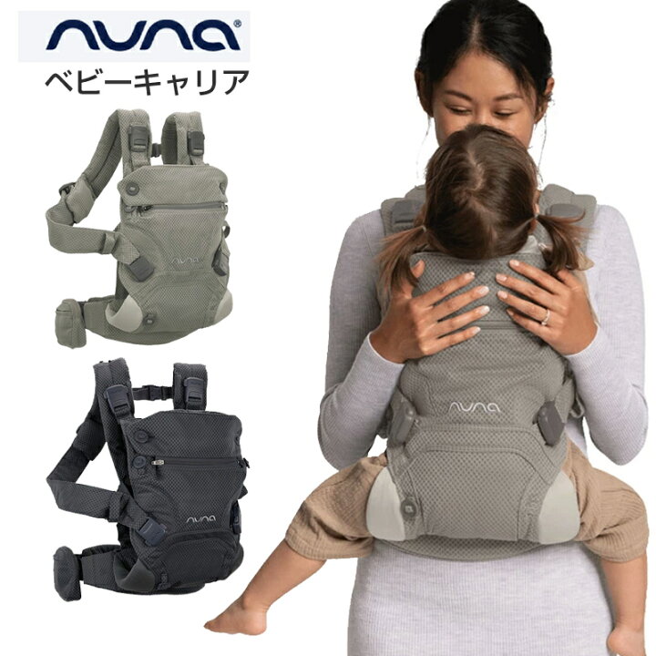 楽天市場】【日本正規品 送料無料】 katoji カトージ nuna ヌナ cudl 