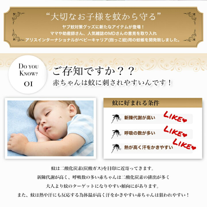 楽天市場 エルゴベビー エルゴ アダプト オムニ360 抱っこ紐 用 蚊帳 Kayarily カヤリー デング熱 ジカ熱 日本脳炎 ベビー 夏 対策 虫よけ Baby Alice ベビーアリス