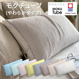 RebNX Jo[ N`[u KONTEX MOKU TUBE 炩^Cv  `[u^I s[ NbVJo[  lbNEH[}[ s[P[X