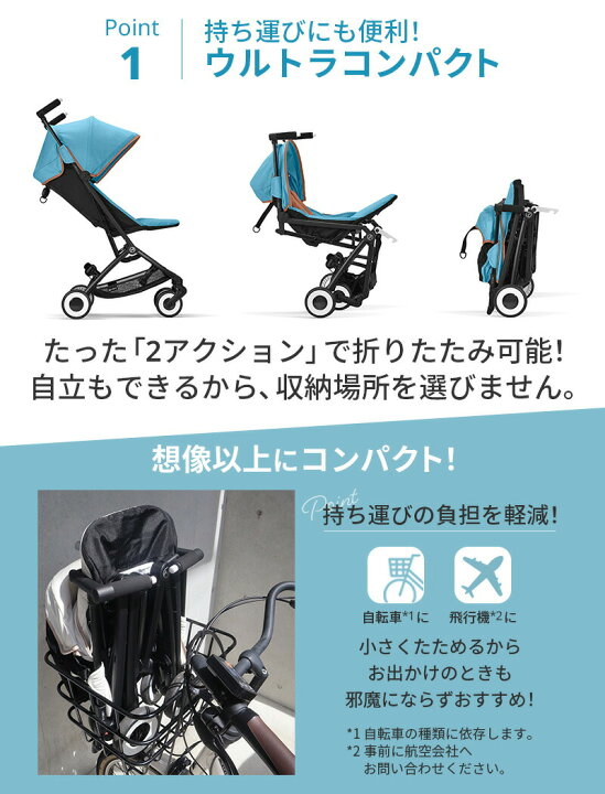 楽天市場】2024 最新モデル サイベックス ベビーカー【cybex  