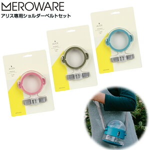 ���������ymeroware �����E�F�A�z �A���X �X�g���[�}�O ��p �V�����_�[�x���g�Z�b�g