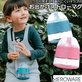 楽天市場 ストローマグ ストラップの通販 楽天市場 ストローマグ ストラップの通販