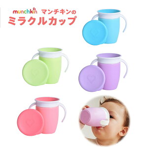�}���`�L�� munchkin �n���h���t���~���N���J�b�v �i�O���[���E�u���[�E�s���N�E�p�[�v���j�X�g���[�{�g�� �R�b�v�^�C�v �R��ɂ��� ���ڂ�ɂ��� �x�r�[ �Ԃ���� �}�^�j�e�B �L�b�Y ���킢
