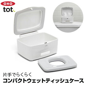 楽天市場 ウェットティッシュケース おしゃれ キッズ ベビー マタニティ の通販