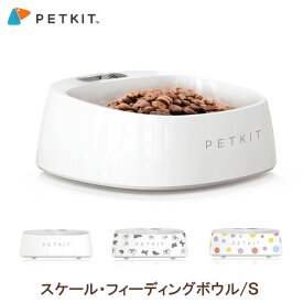 PETKIT ペットキット スケール・フィーディングボウル S ホワイト/カウプリント/カラーボール 犬 猫 餌やり 計量 体重管理 [FRESH - Smart Antibacterial Bowl Small White]