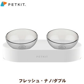 PETKIT ペットキット フレッシュ・ナノ ダブル 猫 フードボウル 食器 餌皿 水入れ 2皿 [FRESH NANO Double]