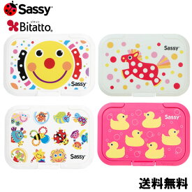 【ゆうパケット送料無料】Sassy サッシー ビタット Bitatto(スマイリー・オールスター・ポニー・ダッキー) 貼ってはがせる ウェットシートのフタ おしりふき ワイプス