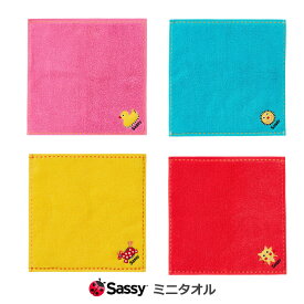 ゆうパケット 送料無料【Sassy サッシー】ミニタオル(イエロー・ブルー・ピンク・レッド) 知育 出産祝い 内祝い 誕生日 お祝い プレゼント ギフト