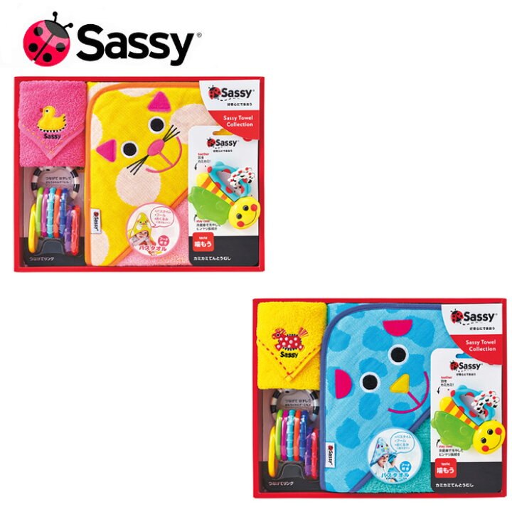楽天市場】あす楽 送料無料【Sassy サッシー】出産祝い おくるみセット 