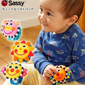 メール便配送【Sassy サッシー】にこにこリストラトル 知育玩具 0歳 出産祝い 誕生日 お祝い 赤ちゃん 音が出る おもちゃ カラフル チャーム バンド カラフル チャーム バンド プレゼント ギフト ベビーカー アクセサリー