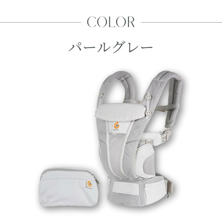 楽天市場】【楽天No.1】エルゴベビー オムニ ブリーズ Breeze 新作 