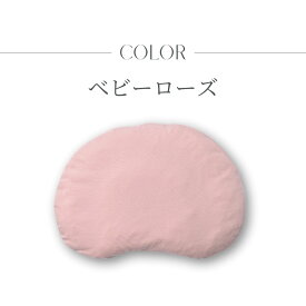 【公式】エスメラルダ 1位獲得 新生児から使える エスメラルダベビー枕 赤ちゃん枕 ドーナツ枕 絶壁防止 向き癖防止 寝汗 出産祝い 出産 かわいい 丸い頭 高さ調節 通気性抜群 丸洗OK【エスメラルダ枕 スタンダードモデル パーソナルムーブ】日本製