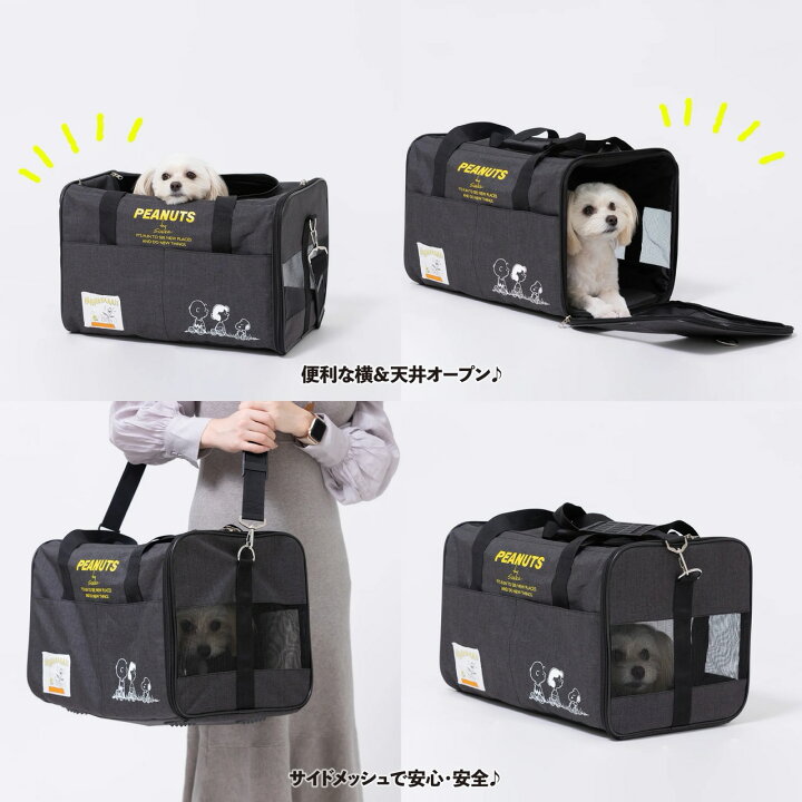 楽天市場】PEANUTS ピーナッツ SNOOPY タンクキャリー Mサイズ 犬 猫 