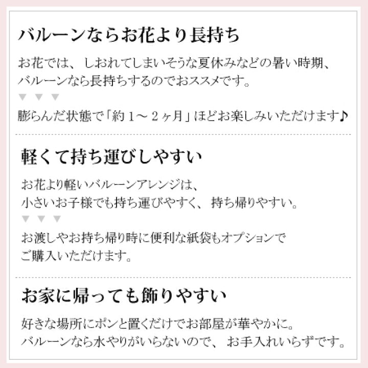 楽天市場 12日 金 出荷可 バルーン発表会 バルーン電報 バレエ 発表会 結婚式 結婚祝い誕生日 おしゃれ かわいい 入園 入学 入学祝い 祝電 大人 お誕生日 バルーン ギフト 開店祝い スウィートプリマ オムツケーキの店 ベビーアルテ