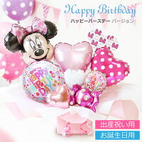 楽天市場 バルーン電報 結婚式 ウェディング 結婚祝い バルーン 電報 送料無料 ディズニー ミニー バルーン ピンク お誕生日 プレゼント 出産祝い 1歳 女の子 開店祝い 入園 入学 祝電 卒園 卒業 誕生日電報 バルーンギフト オムツケーキの店 ベビーアルテ