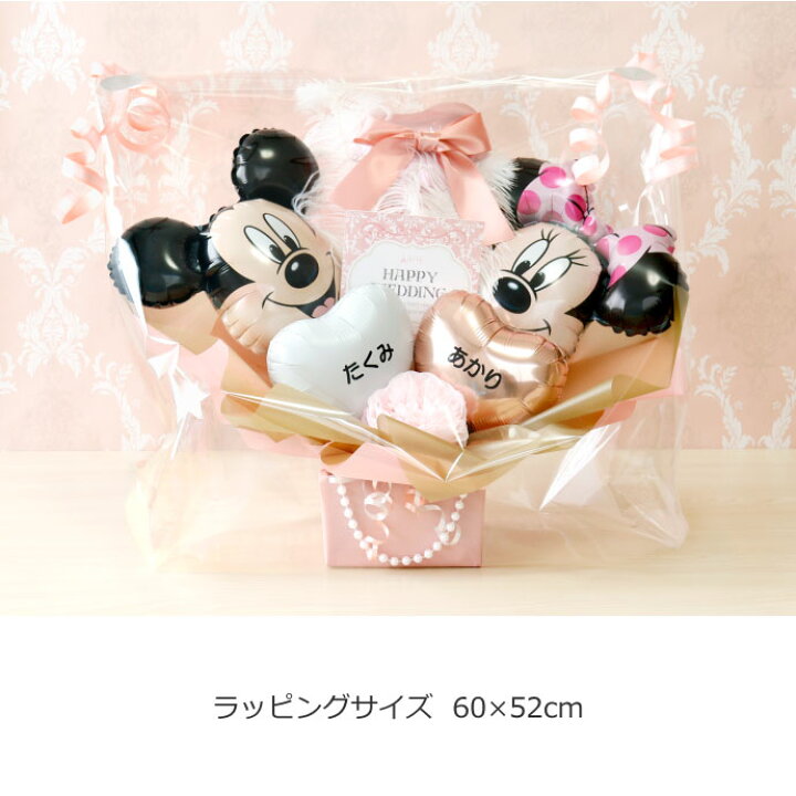 楽天市場 ディズニー ミッキー ミニー バルーン 結婚式 電報 お誕生日 プレゼント 結婚祝い ２次会パーティ 式場受付アレンジ出産祝い あす楽 発表会 開店祝い 入園祝い 入学祝い 就職 Disney オムツケーキの店 ベビーアルテ