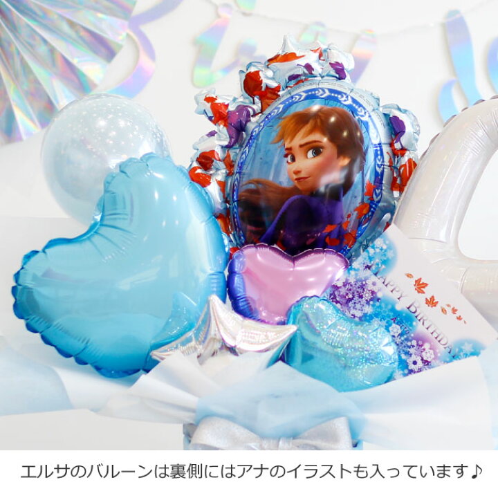楽天市場 アナと雪の女王 ディズニー バルーン アレンジ お誕生日プレゼント 出産 結婚 祝いに バルーン 電報 結婚式 入園祝い 入学祝い 就職 小学生 合格祝い Disney アナ雪 エルサ オムツケーキの店 ベビーアルテ