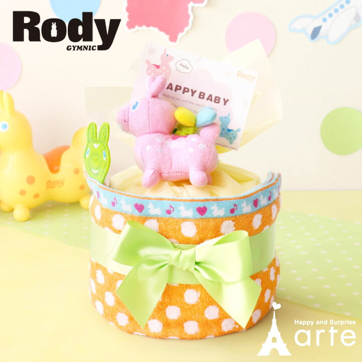 楽天市場 おむつケーキ 出産祝い ロディ 男の子 女の子 おもちゃ タオル付 誕生日 プレゼント Rody オムツケーキ オムツケーキの店 ベビーアルテ