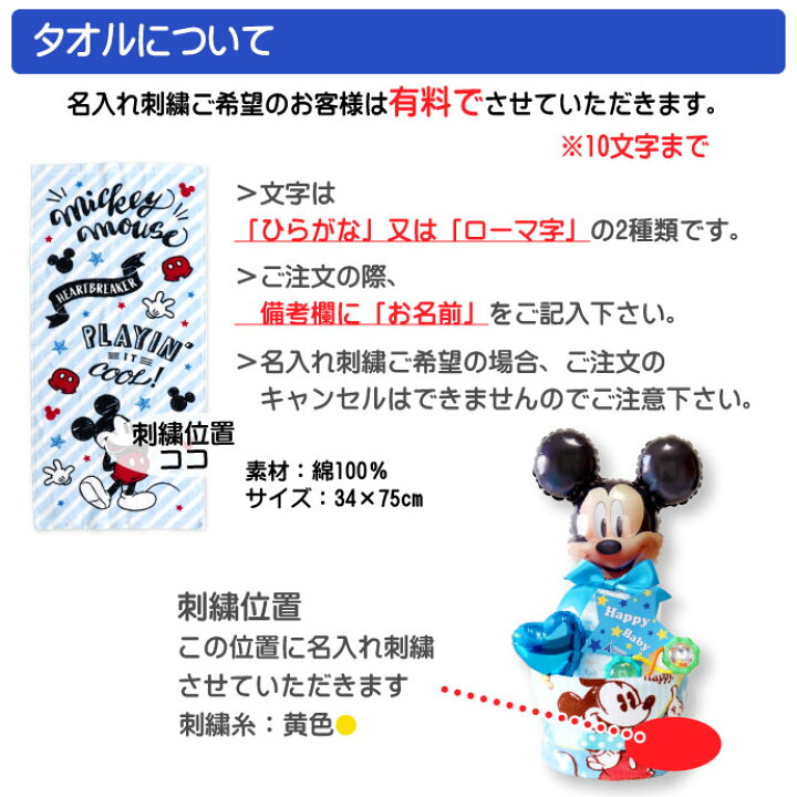 楽天市場 ディズニー ミッキー 即日発送 おもちゃ タオル付 おむつケーキ 出産祝い やお誕生日プレゼントに ミッキー バルーン 2段おむつケーキ 出産祝いおむつケーキ 男の子 あす楽対応 ミッキー2段 オムツケーキ オムツケーキの店 ベビーアルテ 楽天市場 ディズニー ミッキー 即日発送 おもちゃ タオル付 おむつケーキ 出産祝い やお誕生日プレゼントに ミッキー バルーン 2段おむつケーキ 出産祝いおむつケーキ 男の子 あす楽対応 ミッキー2段 オムツケーキ オムツケーキの店 ベビーアルテ