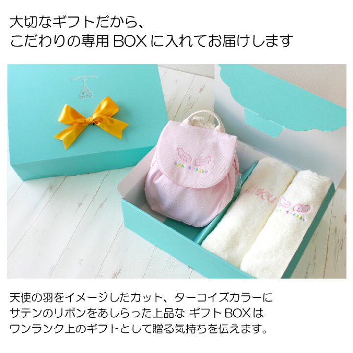 楽天市場 New 出産祝い 天使の背まもり ベビーバスローブ ベビーリュック 名入れ 刺繍 無料 出産祝い プレゼント 初節句 お祝い 誕生日 背守り バスタオル ポンチョ 泉州 日本製 男の子 女の子 1歳 一升餅 あす楽対応 端午の節句 ポンチョ リュック2セット