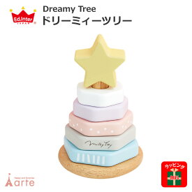 クリスマス プレゼント Xmas 木のおもちゃ 2歳 1歳 1.5歳 誕生日 プレゼント 男の子 女の子 ラッピング無料 ツリー スタッキング パステルカラー 知育 玩具 保育園 幼稚園 集中力 お昼寝 お遊びおうちで遊べる ブロック