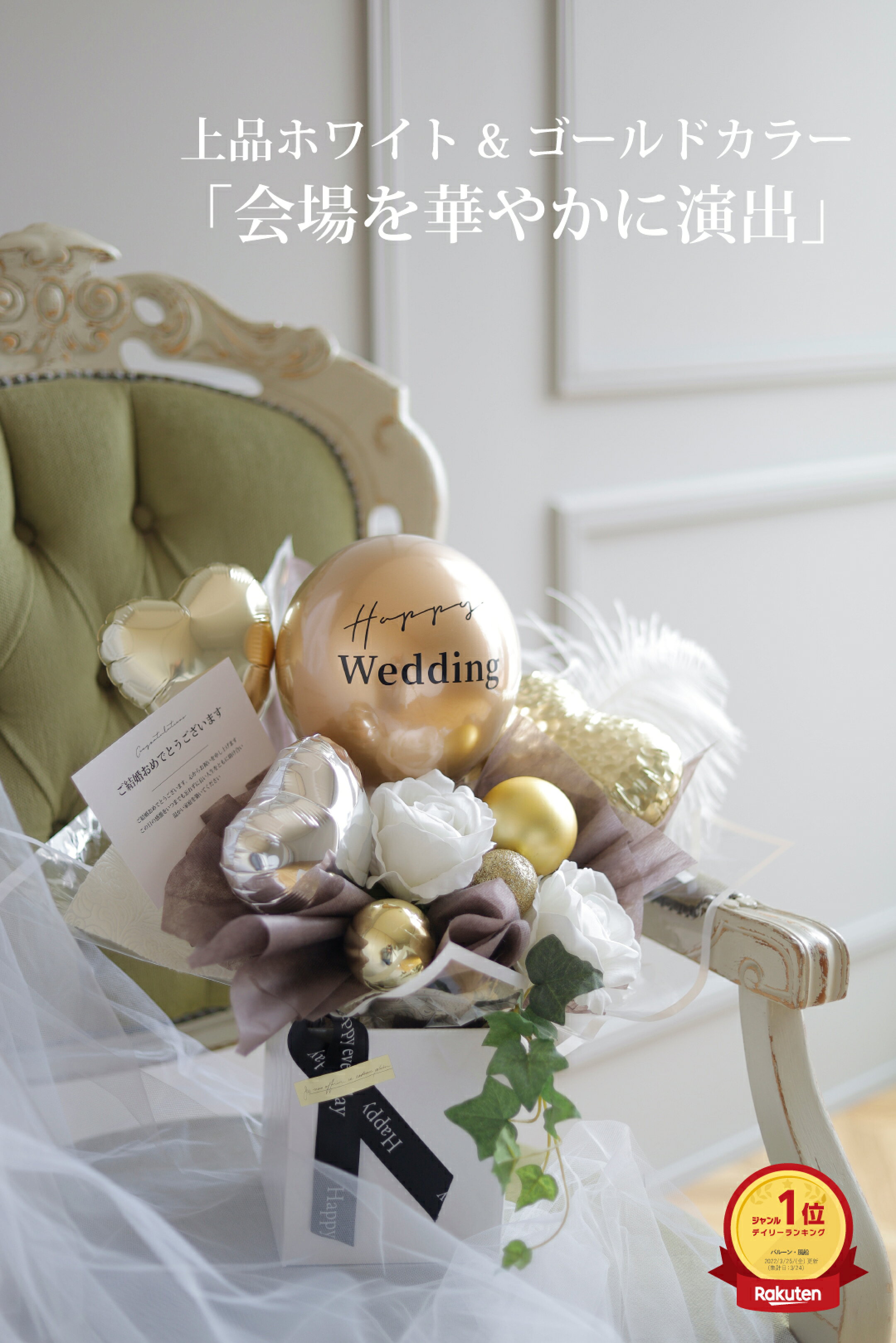 バルーン 開店祝い open 花 オープン 周年祝い おしゃれ 電報 誕生日 結婚式 送料無料 開業祝い プレゼント 20歳 お祝い 居酒屋 カフェ 飲食店 ネイル サロン 美容室 ショップ 受付 ホワイト ゴールド 金色 6000円 バルーンギフト 